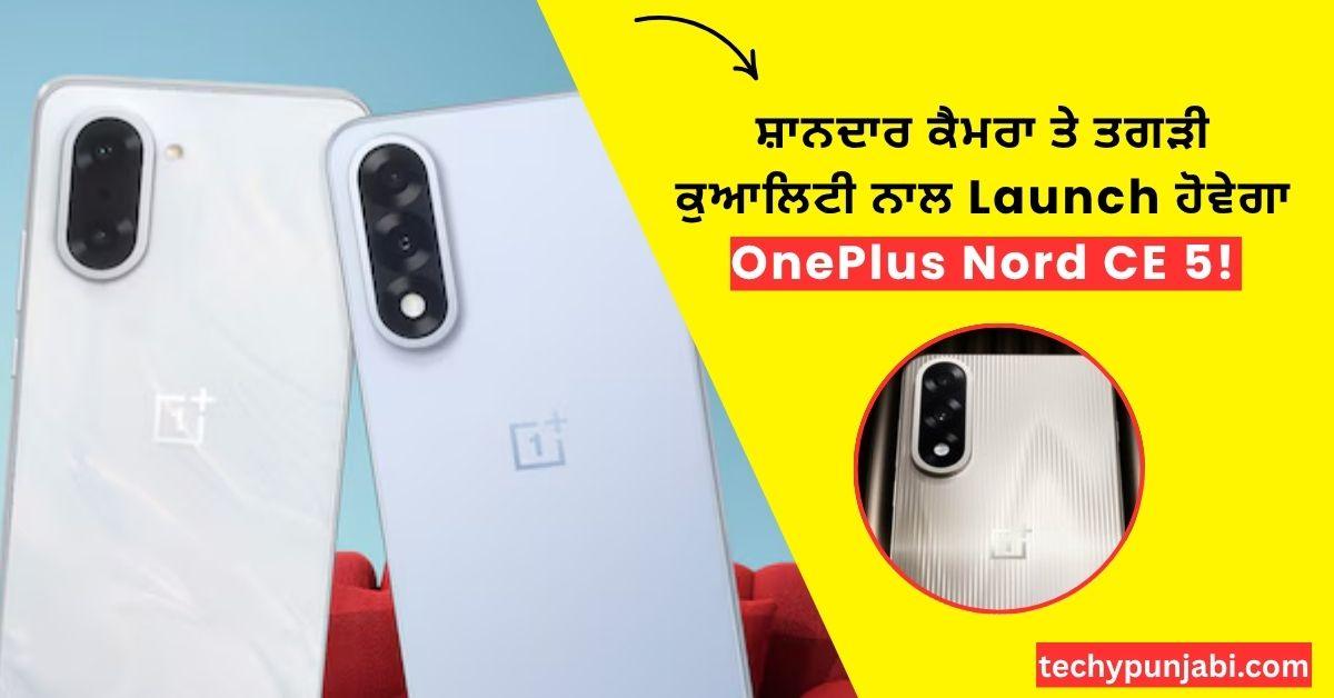 OnePlus Nord CE 5 Camera in Punjabi