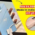 Ai+ Pulse Specifications in Punjabi