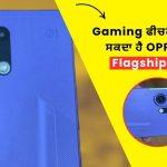Oppo K13 Turbo Pro Specifications in Punjabi