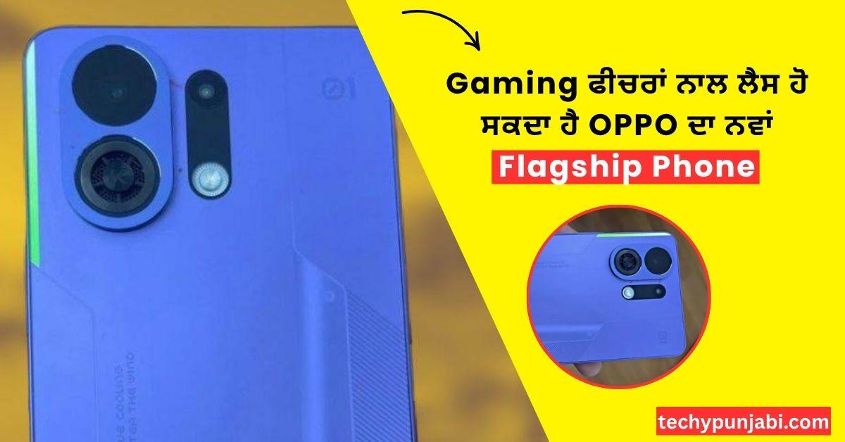 Oppo K13 Turbo Pro Specifications in Punjabi