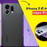 OPPO K13 Turbo Pro Camera Features in Punjabi