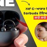 Huawei FreeClips Features in Punjabi