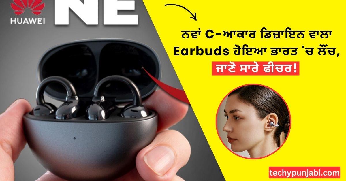 Huawei FreeClips Features in Punjabi