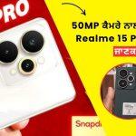Realme 15 Pro Camera Features in Punjabi