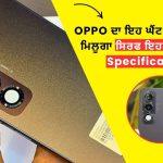 OPPO K13x 5G Specifications Punjabi