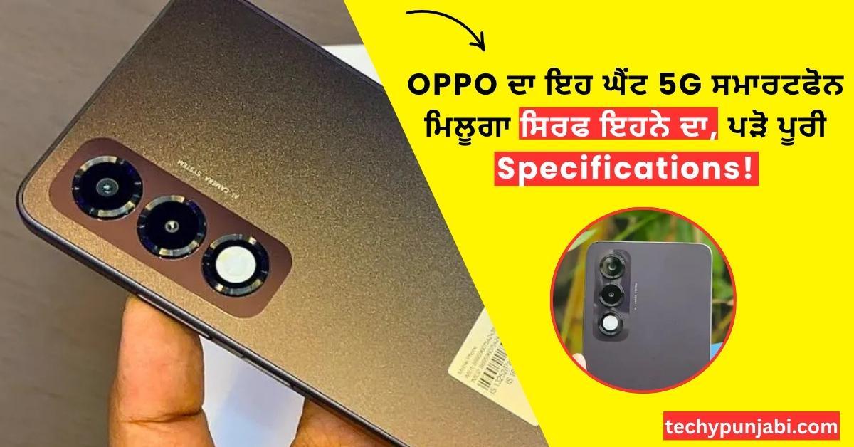 OPPO K13x 5G Specifications Punjabi