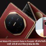 Huawei Mate XTs launch date in Punjabi