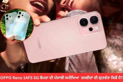 OPPO Reno 14FS 5G Camera