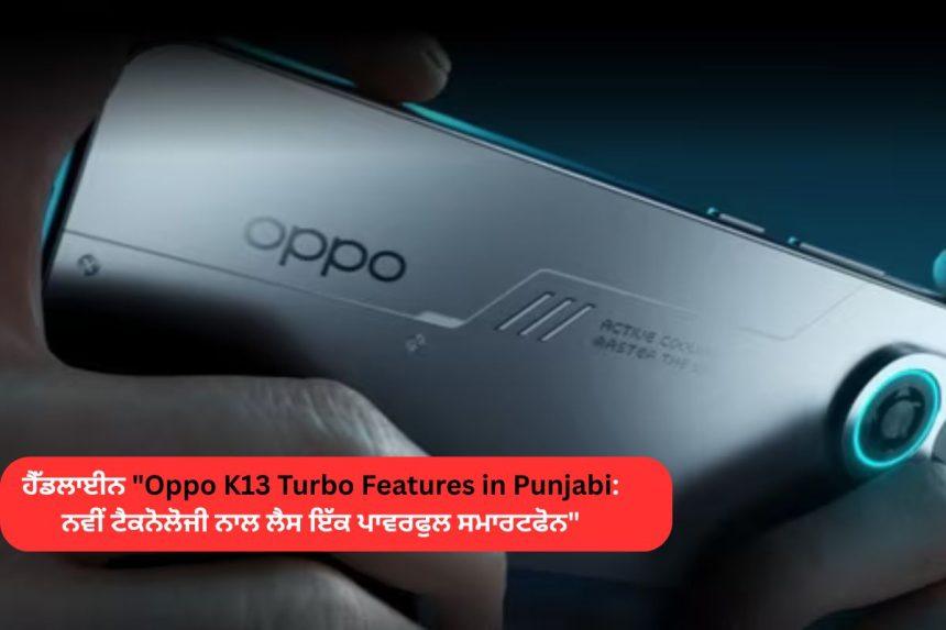 Oppo K13 Turbo