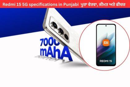 Redmi 15 5G specifications
