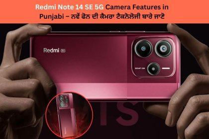 Redmi Note 14 SE 5G Camera Features