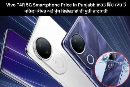 Vivo T4R 5G Smartphone Price