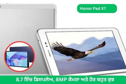 Honor Pad X7 specifications