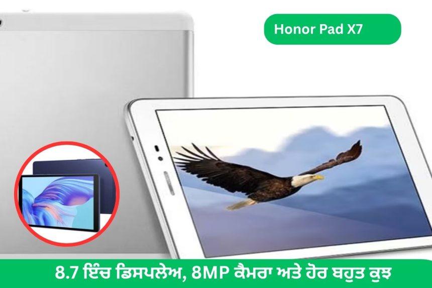 Honor Pad X7 specifications
