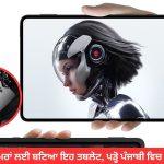 Red Magic Gaming Tablet 3 Pro Features