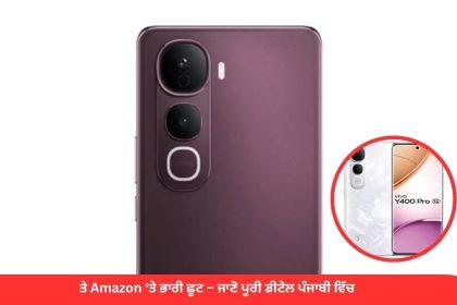 Vivo Y400 5G Camera
