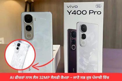 Vivo Y400 5G Selfie Camera