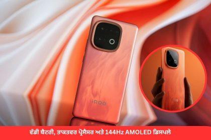 iQOO Z10 Turbo+ 5G Specifications