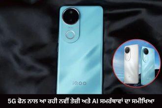 iQOO Z10R Review