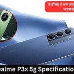 Realme P3x 5G Specifications
